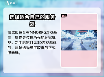 鸣潮💥服务器全解析🔥公测必看！截图4