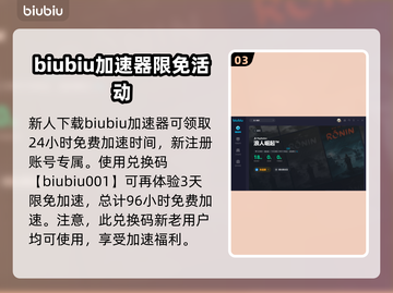 浪人崛起🔥黑色宝石任务通关秘籍💎截图4