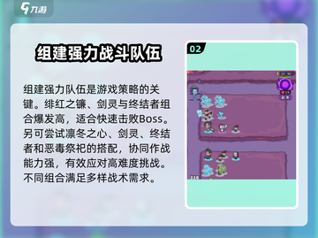 快来当领主困难模式🔥必胜攻略💎截图3