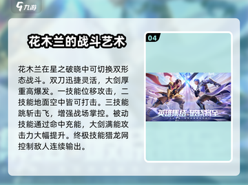 星之破晓🔥英雄大全，带你玩转所有角色！截图5
