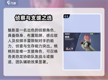 远光84手游新手必看！🔥人物选择全攻略✨截图4