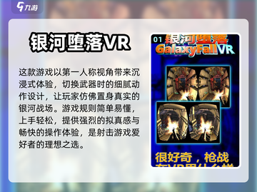 🔥2024必玩VR枪战游戏合集下载🔗截图2