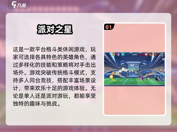 😍2025超有趣！四人派对必备游戏大揭秘🎉截图2