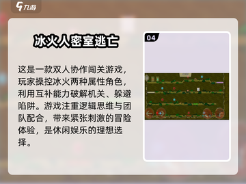 🔥2025双人手游盘点｜超有趣的经典两人游戏合集🎮截图5