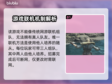 龙之信条2联机攻略✨让你轻松上手🔥截图2