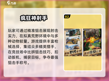 🔥2025最火射击手游TOP榜来袭！🎮截图3