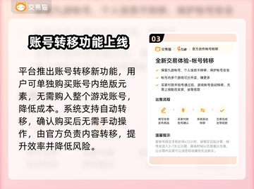 游戏交易猫靠谱吗？🔥手游玩家必看！🎮截图4