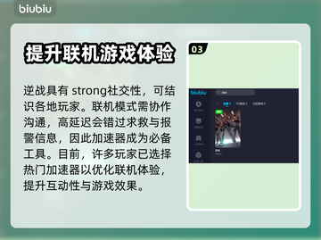 逆战💥加速必备！下载地址分享🎉截图4