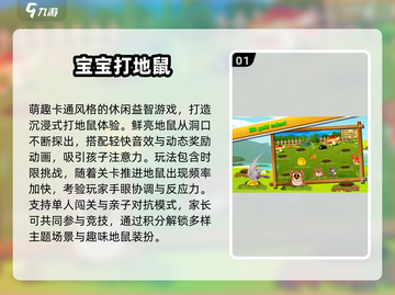 🔥6-12岁专注力游戏TOP榜！🎯孩子越玩越聪明✨截图2