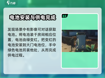 鸣潮⚡实验室供电方法大揭秘！玩家必看🔥截图4