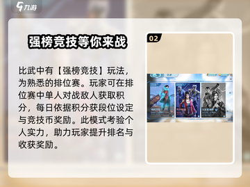 斗破苍穹巅峰对决🔥PVP玩法全面解析🎉截图3