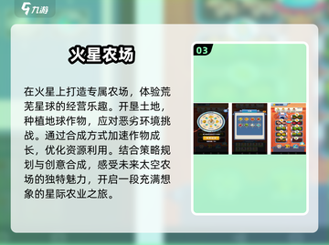 2024必玩🔥免费太空人手游TOP5🚀截图4