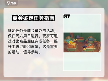 沙石镇时光物品鉴定任务🔥超简单攻略来了！🎮截图2