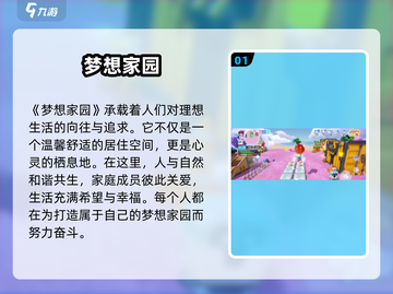 🎮梦想家园泡泡玛特爆火玩法全揭秘！截图2