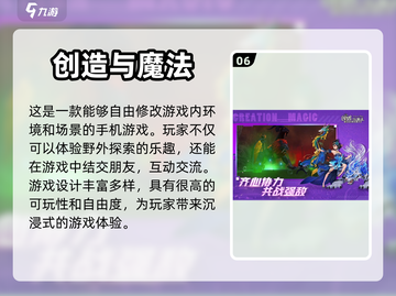 🔥2022超好玩末日沙盒手游推荐🎉截图7