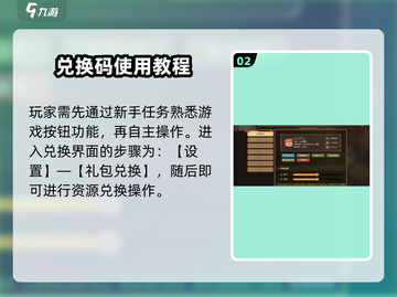 石器时代觉醒🔥密令大全及使用教程来啦！截图3