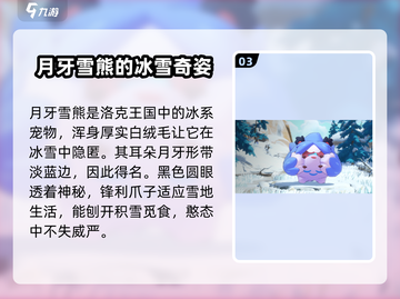 洛克王国🔥世界精灵大全！必看推荐🚨截图4