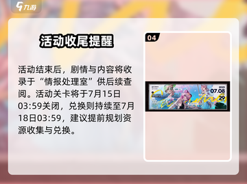 《明日方舟镜中集限时开启！🔮全新玩法爆料》截图5
