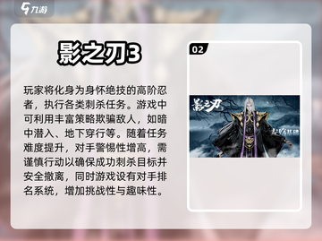 🔥2023必玩！什么之刃游戏排行榜🔥截图3