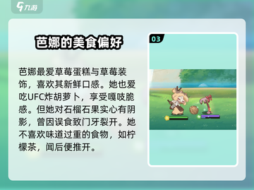 《嘟嘟脸恶作剧芭娜爆笑登场！😂》截图4