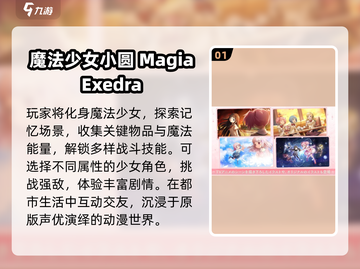 ✨2025最火魔法少女手游上线！🔥截图2