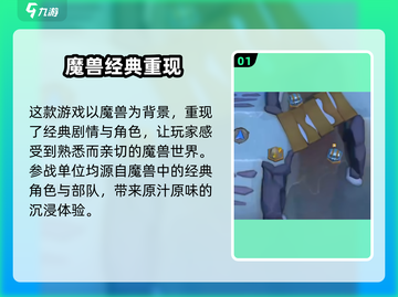《魔兽大作战氪金太狠？💰速看氪金真相！》截图2