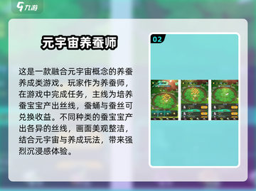 🔥2025最受欢迎元宇宙游戏推荐下载✨截图3