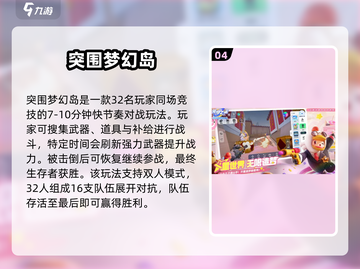 🔥元梦之星6大爆火玩法曝光！🎮截图5