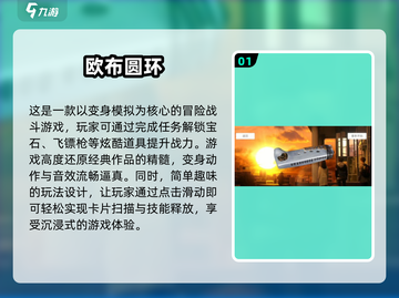 🔥2025年超耐玩奥特曼手游大盘点🎉截图2