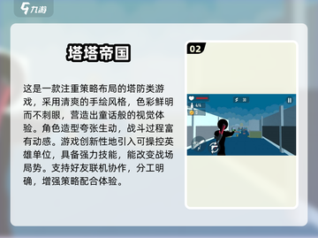 🔥2025最火小内存联机游戏盘点！🎮截图3