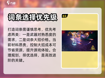火炬之光无限装备打造顺序🔥超详解来啦！截图4