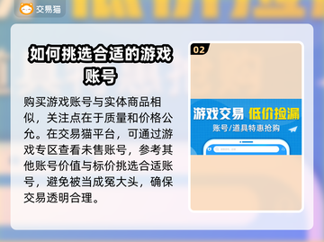 三国志战略版：快速上手，买号秘籍💥🔥截图3
