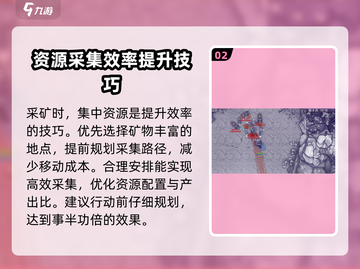 阿瑞斯病毒2采矿太慢？⚡效率提升秘籍来了！截图3