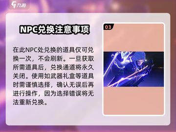 鸣潮🔥虎口矿场商人位置大曝光！快来找他发财✨截图4