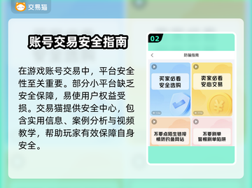 🔥魔兽世界账号交易神器曝光！💼✨截图3