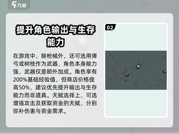 土豆兄弟异变体🔥玩法攻略来了！快看👀截图3