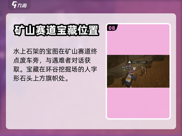 黎明觉醒🔥科勒矿山藏宝图位置攻略💎截图9