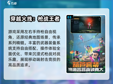 🔥2024必玩联机手游TOP榜🎮截图4