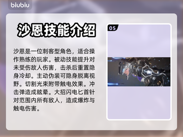 第一后裔强度榜🔥《幻塔》必练角色推荐！截图6