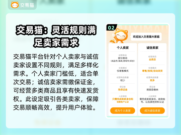 蛋仔派对🔥超高性价比卖号平台分享！🎉截图3
