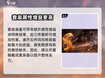 诛仙2手游装备搭配🔥轻松碾压全场！💎截图4