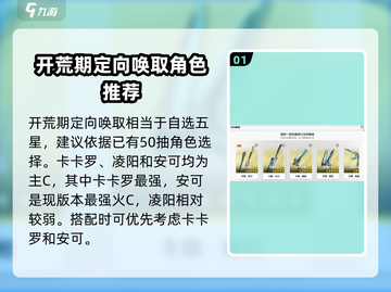 鸣潮⚡定向唤取选哪个？换取最强装备🔥截图2