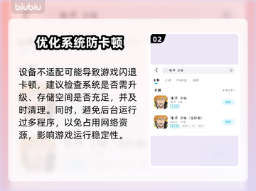 🔥《境界刀鸣》国际服卡到哭？速看救星！⚡截图3