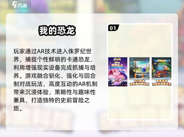 🔥2025最火AR游戏TOP榜🎮截图2