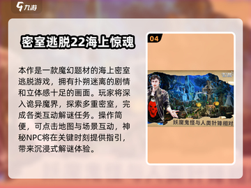 🔥2025密室逃脱游戏TOP榜！文字版也能玩到爽🎮💥截图5