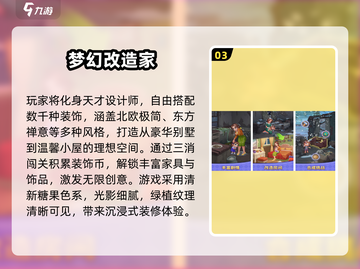 🔥2025最火家居设计游戏TOP5榜单！🎮✨截图4