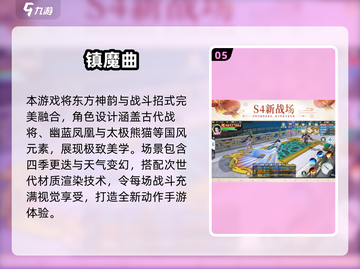 🔥2025网易新游！Top5回合制游戏速看💥🎮截图6