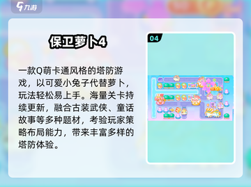 2025最火卡通游戏🔥免费下载截图5