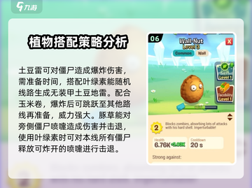 植物大战僵尸3🔥全植物图鉴大揭秘！💎截图7