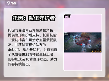 龙息神寂暗队🔥玩法攻略，轻松上分秘籍！截图6